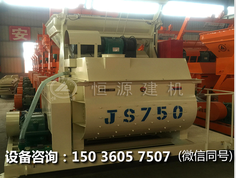 js750雙臥軸攪拌機(jī)多少錢？